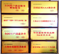 本的上海十大拆修公司