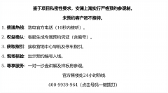 改期/打消需提前时奉告